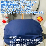 CYBEX サイベックス　パラスGi-Size＋、Gi-Sizeジュニアシート　インパクトシールド用カバー