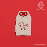ワンちゃんお守り／トイプードル