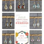 新春福袋HAPPY BAG2026☆ 総額28000円以上 7点セット 14Kgf 宝石質天然石 / ご褒美