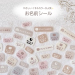 カット済み♥︎くすみカラー ノンアイロン ネームタグ お名前シール 名入れ 入園準備　なまえシール　ネームシール　くすみカラー　