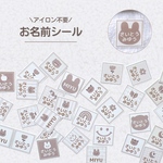 くすみカラー♥︎アイロン不要 お名前シール　ネームタグ　ネームシール　ネームワッペン　なまえシール　NEW★ 選べる　耐水シール　入園準備　ノンアイロンシール