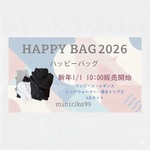 2026年ハッピーバッグ※発送は1/4～　大人Mサイズ　ブラックラインＯＰ＋3点＝合計4点セット