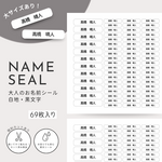 大人も使えるお名前シール【耐水✨個別カットあり】漢字/ひらがな/カタカナ名入れ/69枚/耐水シール/紛失防止/文房具/仕事/学校