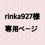 rainka927様専用ページ(トレカケースフルオーダー)