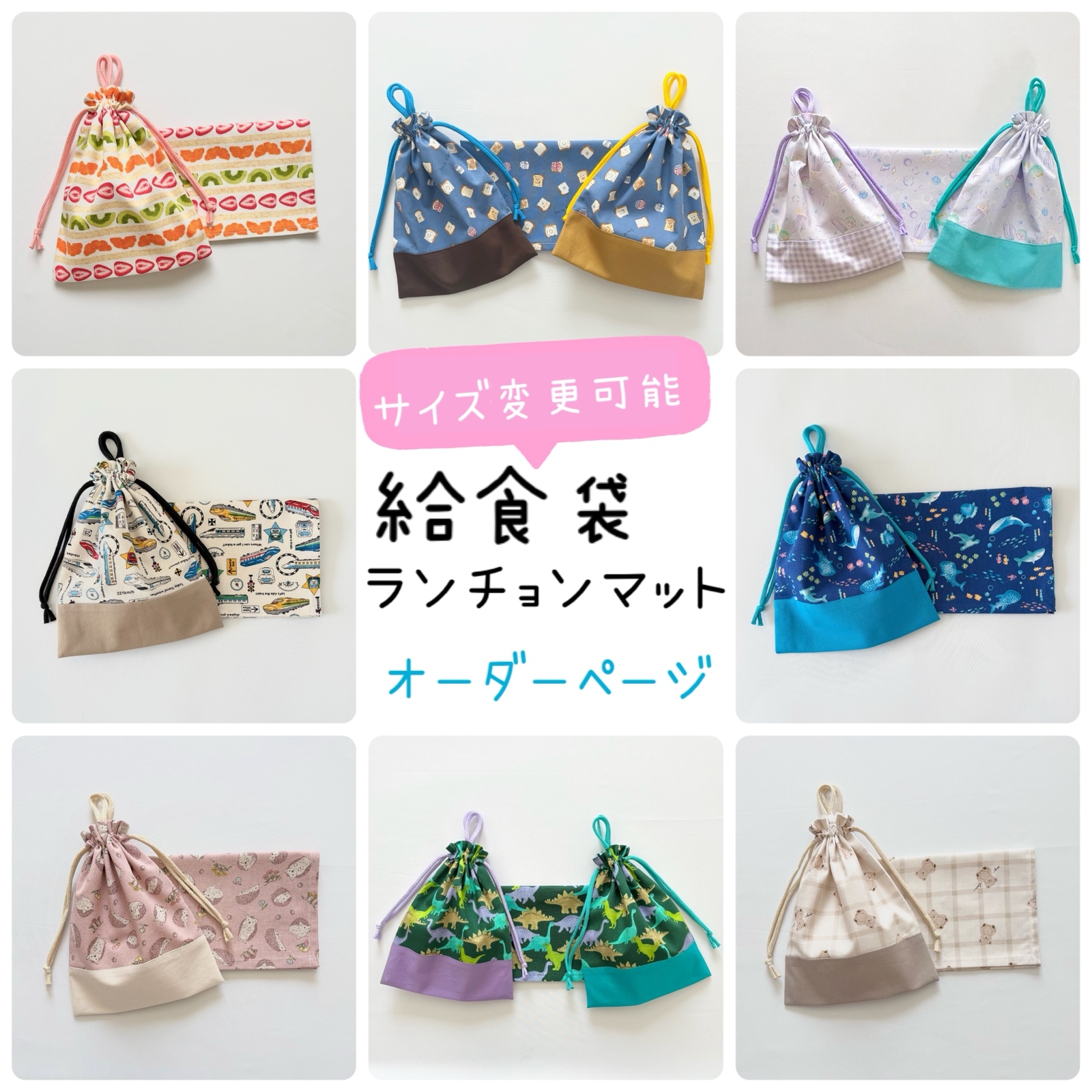 サイズオーダー - お弁当袋・ランチョンマットの人気通販 | minne