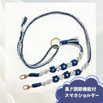 【長さ調節可能】花柄マクラメスマホショルダー　デニム×ライトグレー　おとなかわいい　くすみカラー