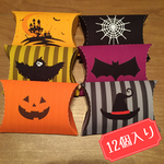 ハロウィンラッピング ピローケース
