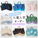サイズ変更可能🎶 3点セット レッスンバッグ　通園通学 上履き袋 巾着袋 オーダー販売 2025 送料無料　サイズオーダー