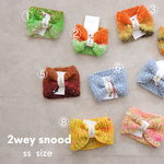 スヌード  【ss】