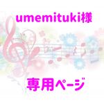 ♪音符バルーンブーケ♪発表会プチギフトなどにおススメ♪大量注文もOK！