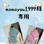 ぽこぽこマフラー2本セット
