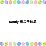 【samiy様ご予約品♪】デニム*大人可愛い*ころりんラウンド*ワンハンドルショルダー♪