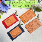 敬老の日　プレゼント　パスケース　定期入れ　交通系IC PASMO Suica 会員証　カードケース　クローバー　おじいちゃん　おばあちゃん　レーザー　名入れ　彫刻　孫　手書き　革　レザー　