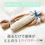 膣ケアと️膣ケアが同時に叶う‼️lulu-napオリジナルハーブカイロポール™️