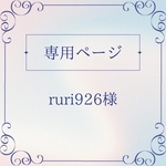 【‪‪ ruri926様】オーダー限定❤︎硬貨ケースデコ‪❤︎‬硬質ケースデコ‪❤︎‬