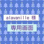 ご注文商品