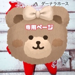 幸せを運ぶ ダーナラホース
