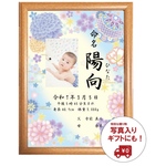 写真入り 命名書  12種