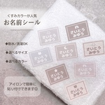 人気♥︎お名前シール♥︎ おなまえシール　アイロンシール　ネームシール　ネームタグ　くすみカラー　耐水シール　
