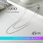 プラチナ　レディース　チェーン ネックレス 45cm 長さ調整可能* 新品　PT900刻印あり