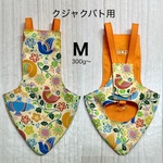鳩のオムツ（クジャクバト用.Ｍ)（バードスーツ.バードダイパー）北欧イエロー