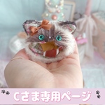シャム猫プチヘルメット