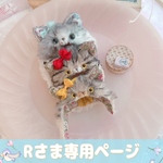 愛猫ちゃんプチヘルメット