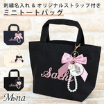 【名入れ】 名入り トートバッグ キャンバス 刺繍 トート ランチバッグ プレゼント 出産祝い totebag-01
