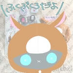 にゃん様福袋2026