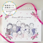 2名～お祝いキャンバスボード/大人数◎届いてすぐに渡せる！プレゼントにぴったりな人気メニューです