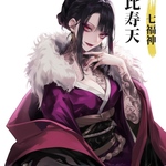1月新作【七福神】人物ステッカー