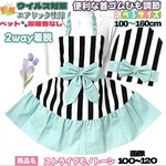 【キッズエプロン】ストライプ　ミントグリーン　100〜130cm フリル　りぼん