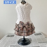 20％off☆アラン風ニット生地のワンピ生成　(Sサイズ)　犬服(送料込み価格)