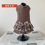 20％off☆アラン風ニット生地のワンピココア　(Ｍサイズ)　犬服(送料込み価格)