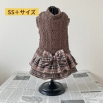 20％off☆アラン風ニット生地のワンピココア　(SS＋サイズ)　犬服(送料込み価格)