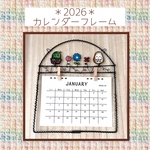 【送料無料】2026＊カレンダーフレーム