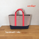【m様専用】帆布トートバッグ横長M  order作品