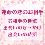 星が教える運命の足音｜あなたが出会う恋人の特徴・出会う場所・時期を鑑定します