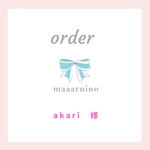 専用ページ