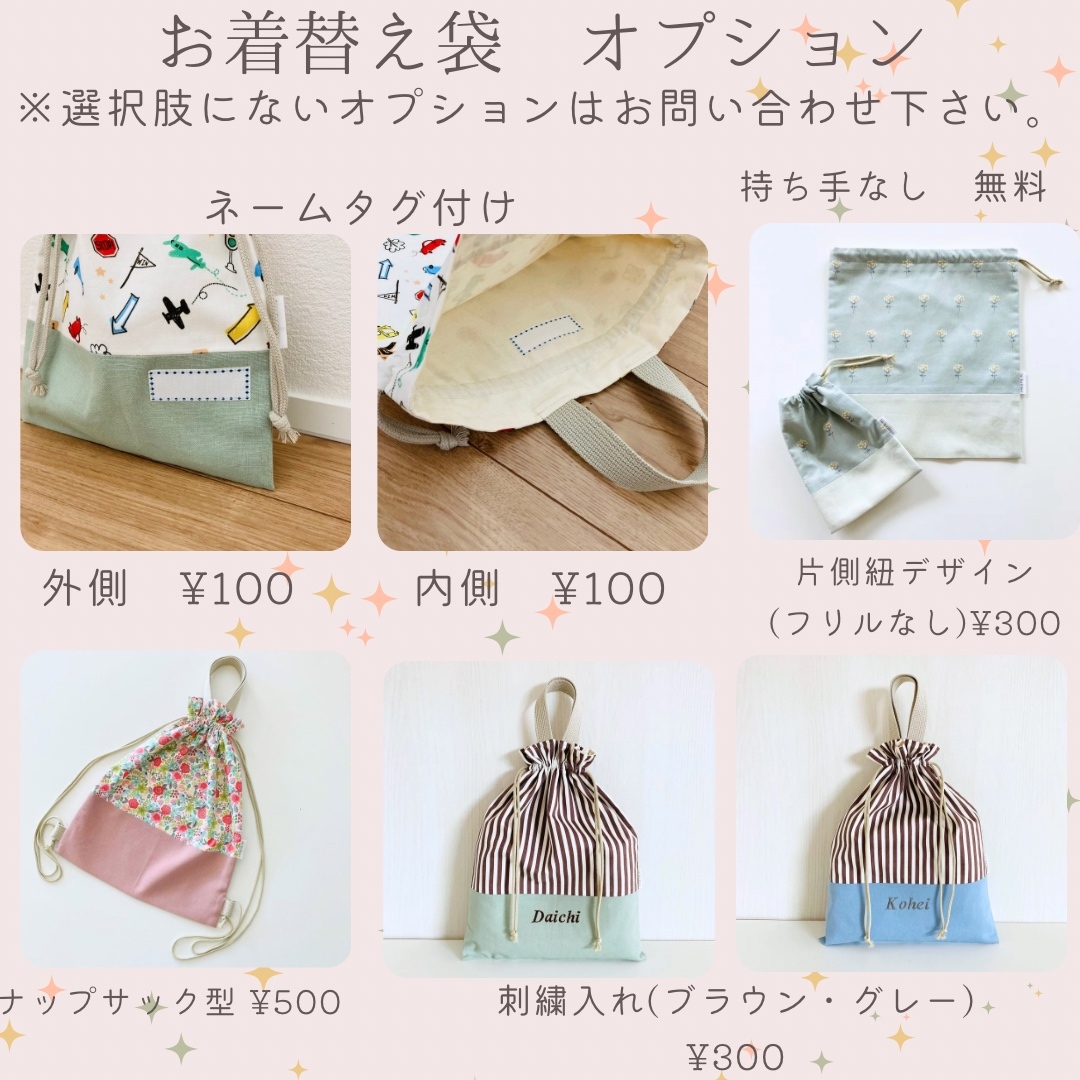 持ち手付きお着替え袋】体操着袋-let's go- - labriller 入園入学準備