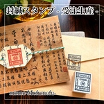 【受注生産／説明欄必読】封緘切手風スタンプ 3x2.5cm