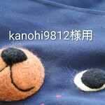 kanohi9812様用