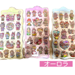 オーロララブブ ぷくぷくシール3枚セット