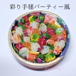彩り手毬パーティー風