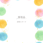スヌード（切り替え・ゆったりタイプ）