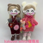 kakovel white様専用