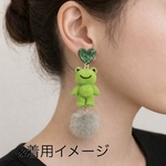カエルとハートのぬいぐるみピアス