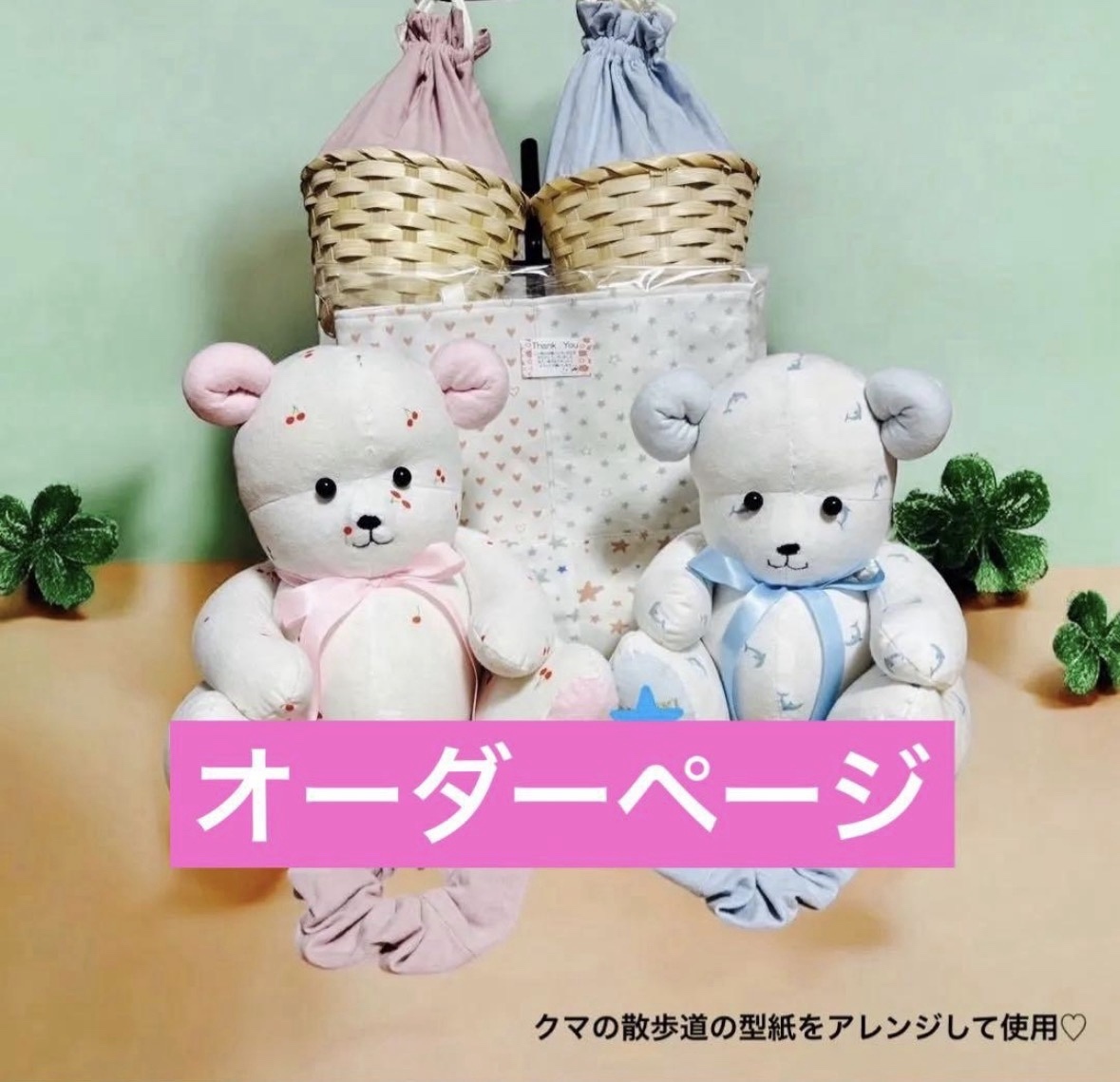 ウエイトドール オーダーページ - mon favori | minne byGMOペパボ 