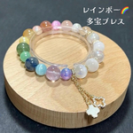【開運】レインボー 🌈多宝ブレス  天然石ブレス  パワーストーン