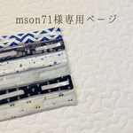 気管切開バンド(専用ページ)
